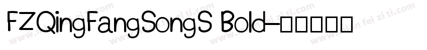 FZQingFangSongS Bold字体转换
